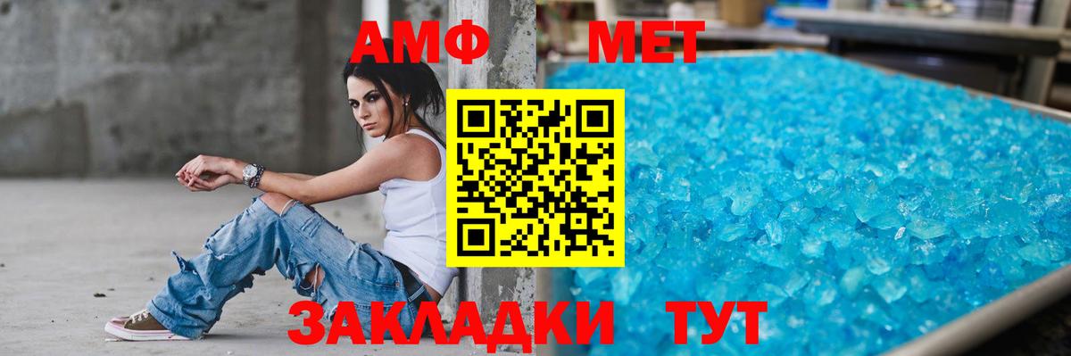Амфетамин Розовый Кыштым