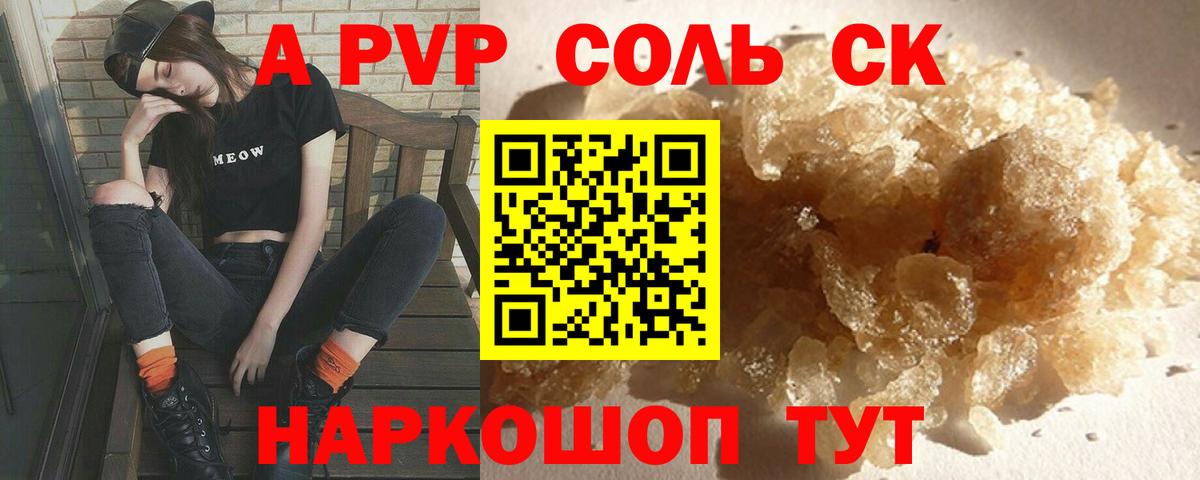 Кыштым  APVP VHQ  APVP крисы CK  Вход с VPN 
