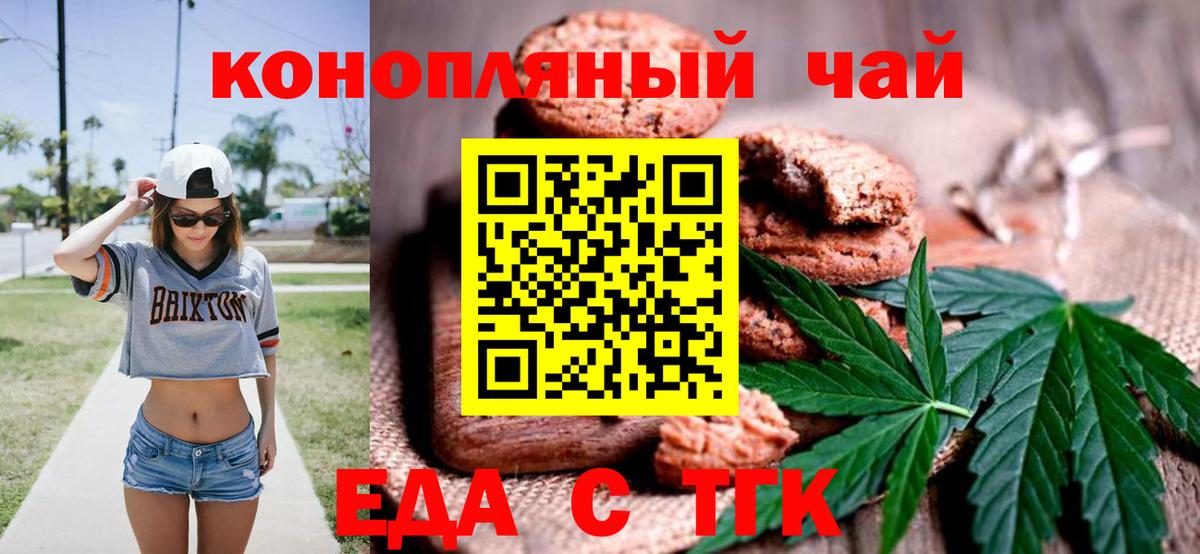 Кыштым  Cannafood марихуана  Вход с VPN 