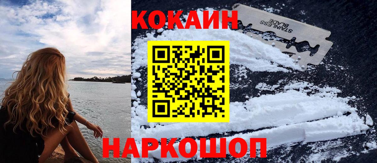 Кокаин Columbia Кыштым