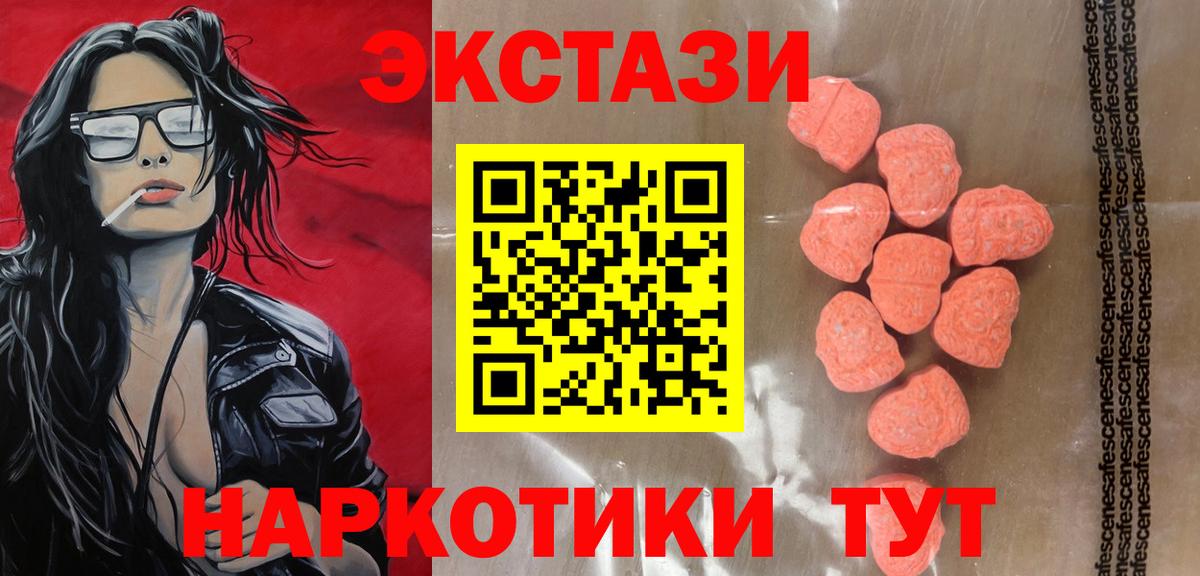 Ecstasy Cube  Вход с VPN  Кыштым 