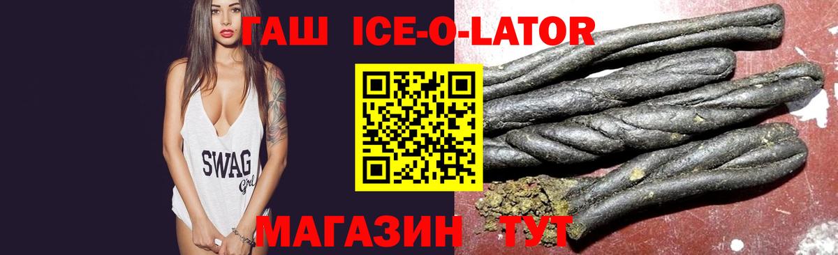 ГАШИШ  ГАШ Cannabis  Кыштым  Вход с VPN  Гашиш 40% ТГК 