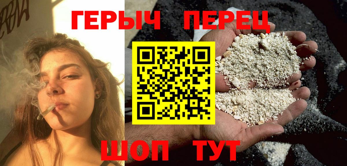 Кыштым  Героин хмурый  Героин  Вход с VPN 