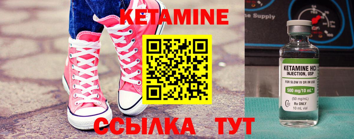 КЕТАМИН VHQ  Вход с VPN  Кыштым 