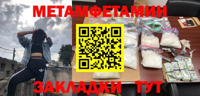 метадон Славянск-на-Кубани