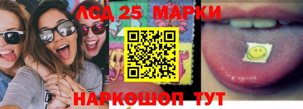 Лсд 25 экстази ecstasy  ЛСД экстази ecstasy  LSD-25 экстази  Кыштым  Вход с VPN 