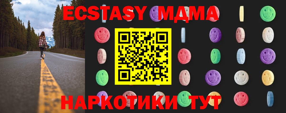 MDMA Molly Кыштым
