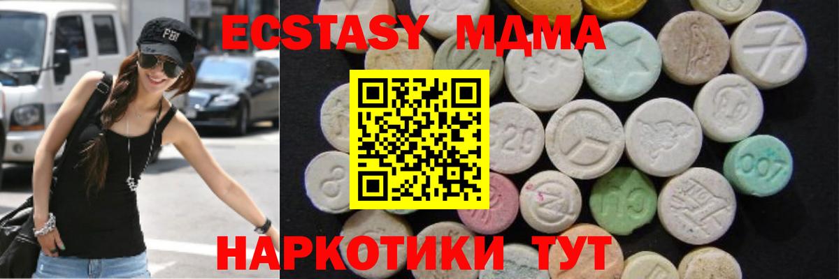 MDMA молли  Вход с VPN  Кыштым 