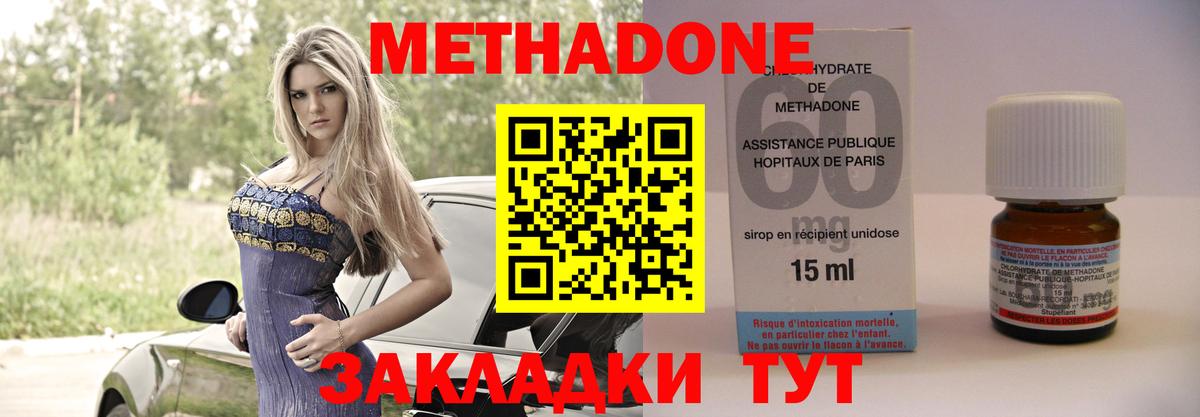 Метадон белоснежный  Метадон мёд  Кыштым  мега ONION  Вход с VPN 