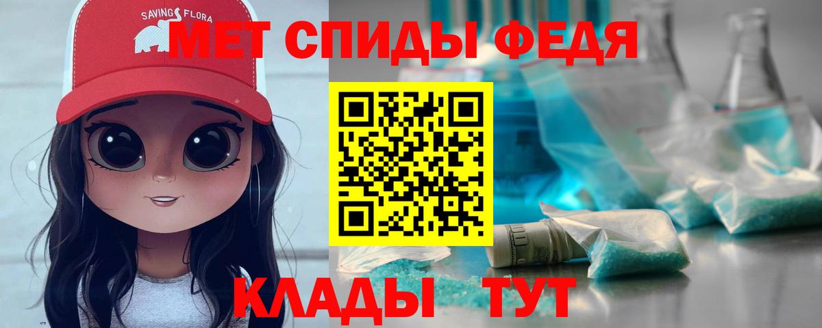 МЕТАМФЕТАМИН  Первитин Декстрометамфетамин 99.9%  Вход с VPN  Кыштым  Первитин Декстрометамфетамин 99.9% 
