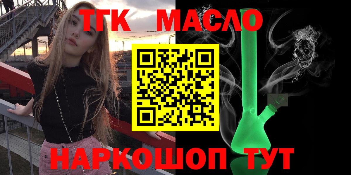 Дистиллят ТГК вейп  Вход с VPN  Кыштым 