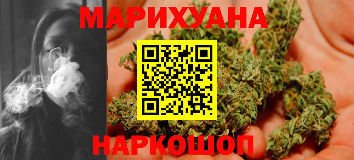 Шишки марихуана OG Kush Кыштым